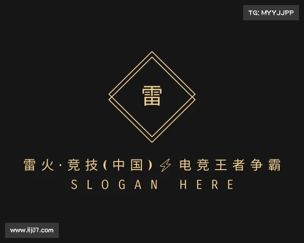 解读雷火·竞技(中国)⚡电竞王者争霸